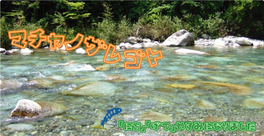 �ޤ���Τ��줴��