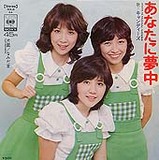 キャンディーズ あなたに夢中