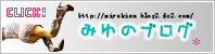 �݂�̓��X��Ԃ�u���O