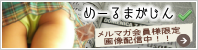 �݂�̃��[���}�K�W��