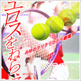 エロスをねらえ!