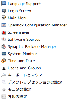 lubuntu-desktop 10.04 alpha Setting menu
