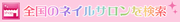 mynail