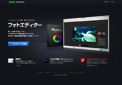 スライドショーバナーFlash簡単ジェネレーター