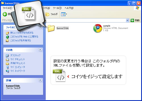 スライドショーバナーFlash簡単ジェネレーター