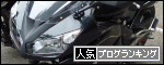 人気ブログランキングへ