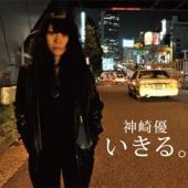 ikiru