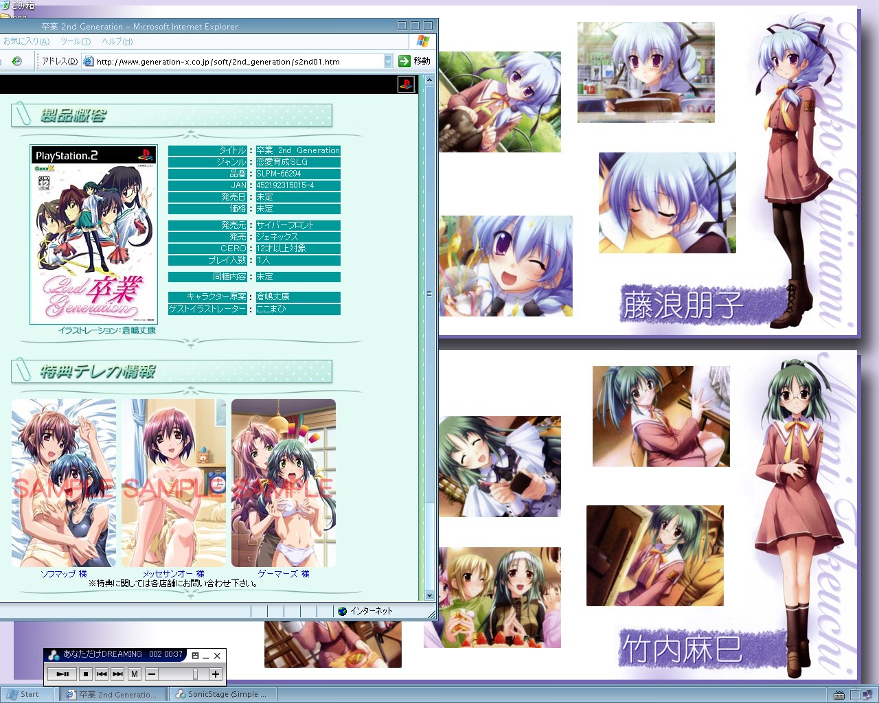 WINNY免許証流出画像アダルト 