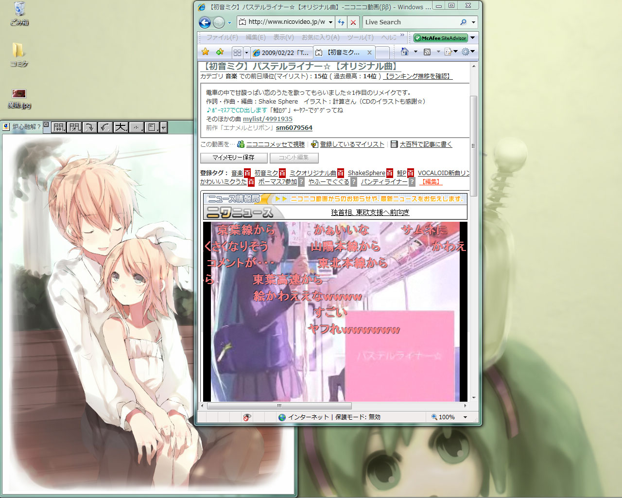 Http Otd3 Jbbs Livedoor Jp 305696 Bbs Plain Pair Keynotebbsログ 2009年s Jis Crlf 8252 C75 初音ミク よしのp リトルハート コライダー Ep ｎｔｄ 2009 01 01 23 57 こういうの紹介しておかないとー ミク曲 エレクトロポップの良曲