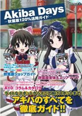 Akiba Days�����ո�120%���ѥ����� (JIVE��å� 3)