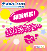 LOVE���å����