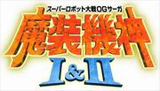 スーパーロボット大戦OGサーガ 魔装機神I&II (初回限定生産) 予約特典:スーパーロボット大戦OGサーガ 魔装機神 オリジナルサウンドコレクションCD付き