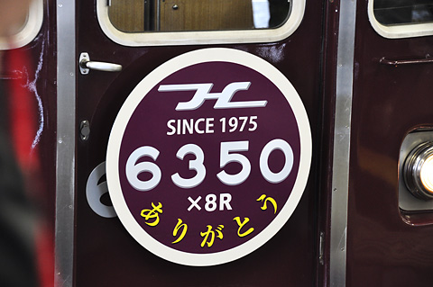 阪急6350F引退ヘッドマーク