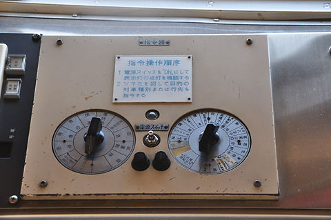 京王6722F指令器