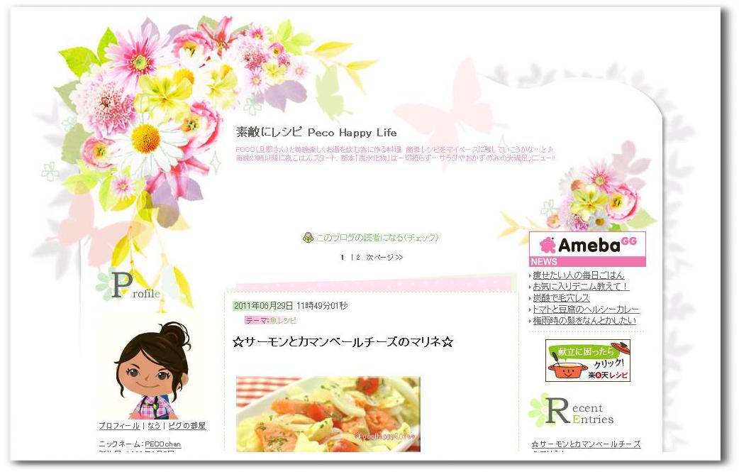 素敵にレシピ Peco Happy Life