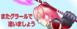 �ޤ����顼��ǰ����ޤ��礦