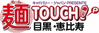 ÌÍTOUCH in Ìܹõ¡¦·ÃÈæ¼÷