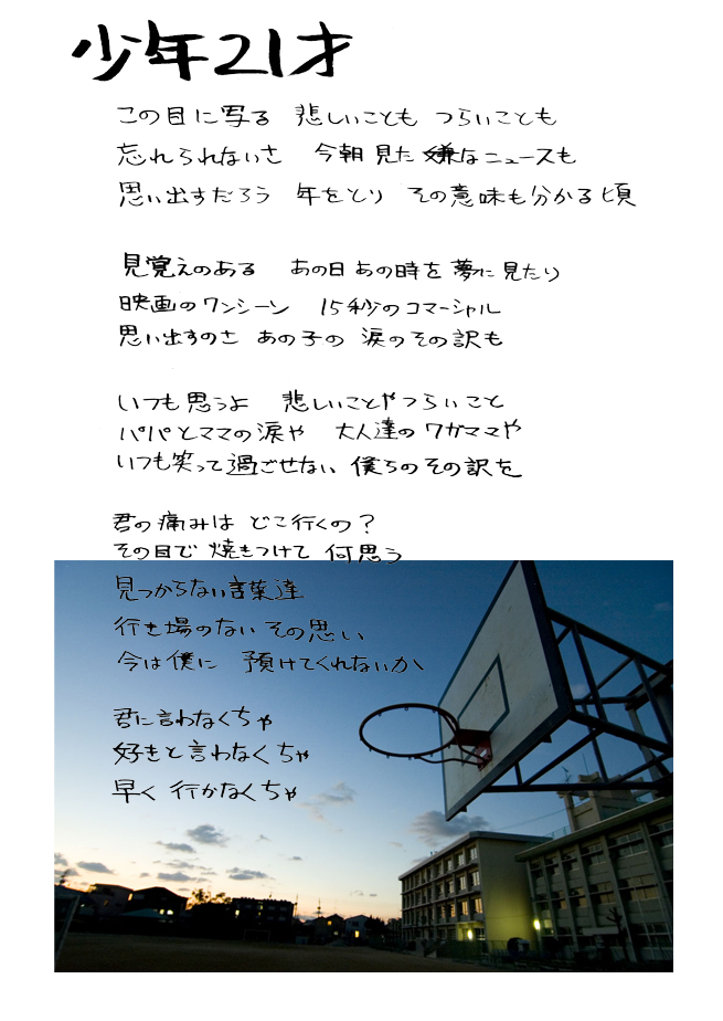 ryoma_flyer