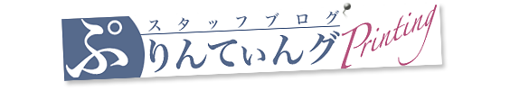 ぷりんてぃんグ