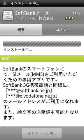 HTC Desire-SoftBank X06HT/X06HTII-インストール