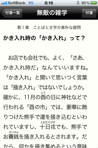 文章も非常に丁寧で分かり易く、ユーモアに溢れていて楽しい。
