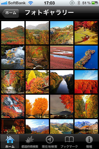 日本全国の美し過ぎる紅葉の数々。