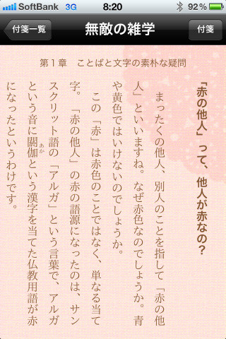 設定次第ではここまで見た目を変える事が出来る。