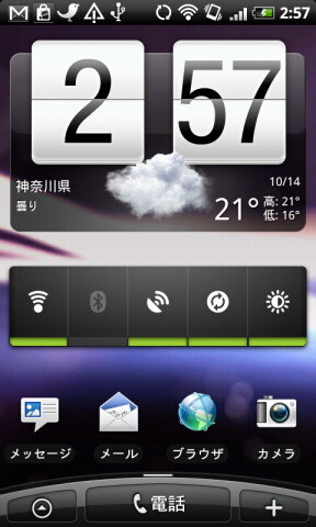 HTC Desire-SoftBank X06HT/X06HTII-UPDATE　ホーム画面
