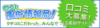 kuchikomi