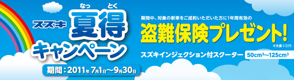 nattoku_top
