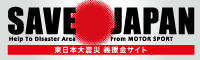 SAVE JAPAN