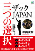 sugiyamabook
