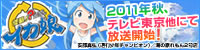 「侵略!?イカ娘」（第2期）公式ファンサイト