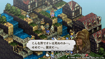 四季日記 ゲーム タクティクスオウガ