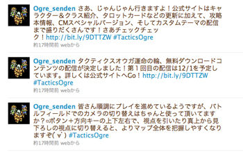 四季日記 ゲーム タクティクスオウガ