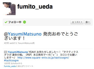 四季日記 ゲーム タクティクスオウガ