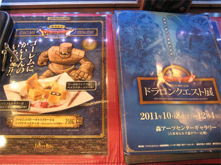 ドラクエ ルイーダの酒場 冒険の書・スタンプカード 9枚セット