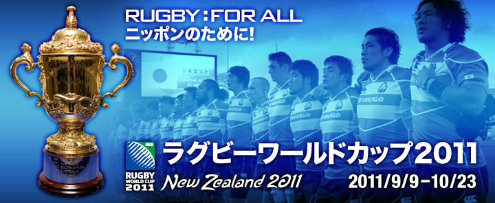 RWC2011