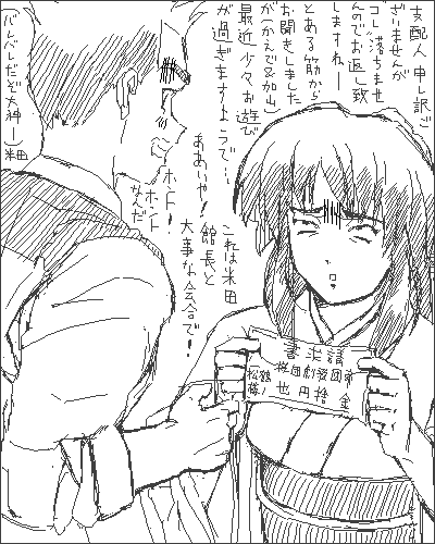 サクラ大戦君あるがためプレー日記 ここが かなのこのハウスか 夢で会いましょう Livedoorblog