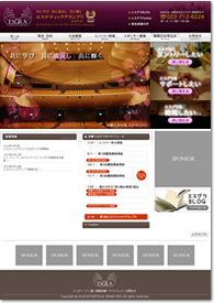 エステティックグランプリ公式サイト