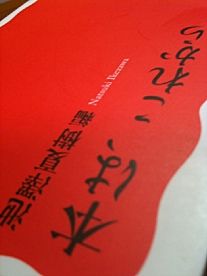 本は、これから (岩波新書) ,池澤 夏樹,4004312809