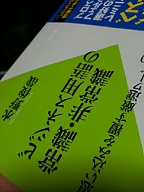 ビジネス用語の常識・非常識 (双葉新書) ,水野 俊哉、、水野 俊哉のAmazon著者ページを見る、検索結果、著者セントラルはこちら,4575153583