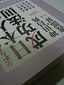 日本人の成功法則 ,神田昌典、渡部昇一,4894519291