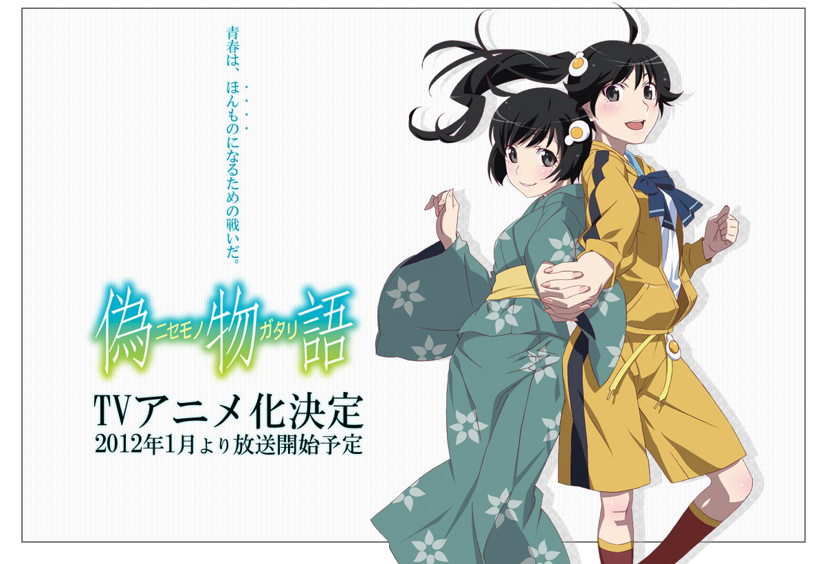 化物語 bd box発売決定 偽物語 アニメ化放送決定 他 rurublog