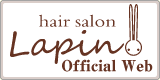 hair salon Lapin（ヘアーサロン ラパン）【神戸垂水・学が丘】サイト