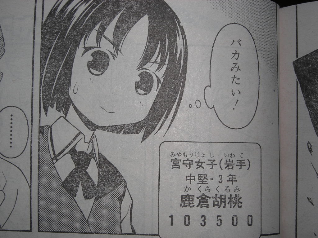 小林立 咲 Saki 第77局 委縮 愛宕洋榎ちゃんウザかわいい 近代麻雀漫画生活