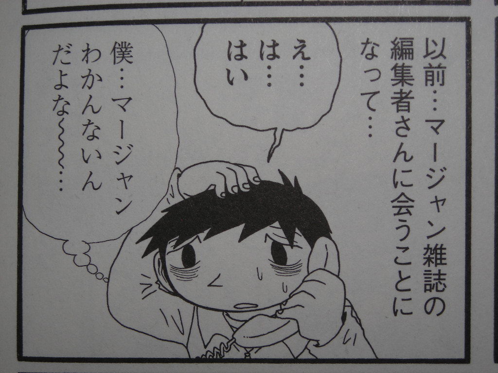 近代麻雀漫画生活 漫画 Livedoor Blog ブログ 近代麻雀漫画生活 漫画 Livedoor Blog ブログ