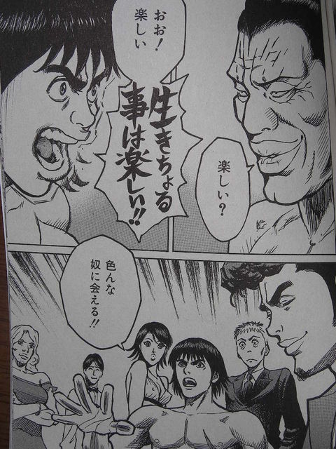 バンビ～ノ！」せきやてつじ先生が麻雀漫画を描いたことがあった