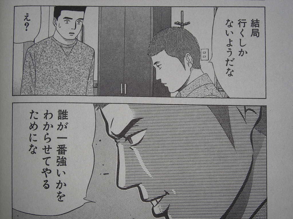 麻雀とは白米のようなものである : 近代麻雀漫画生活