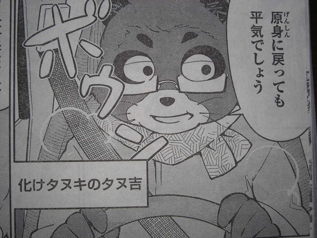 猫神やおよろず外伝 貧乏神探偵しゃもちゃん の麻雀ネタ 近代麻雀漫画生活